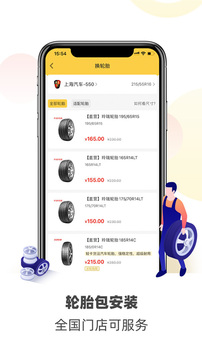 赤兔養(yǎng)車截圖