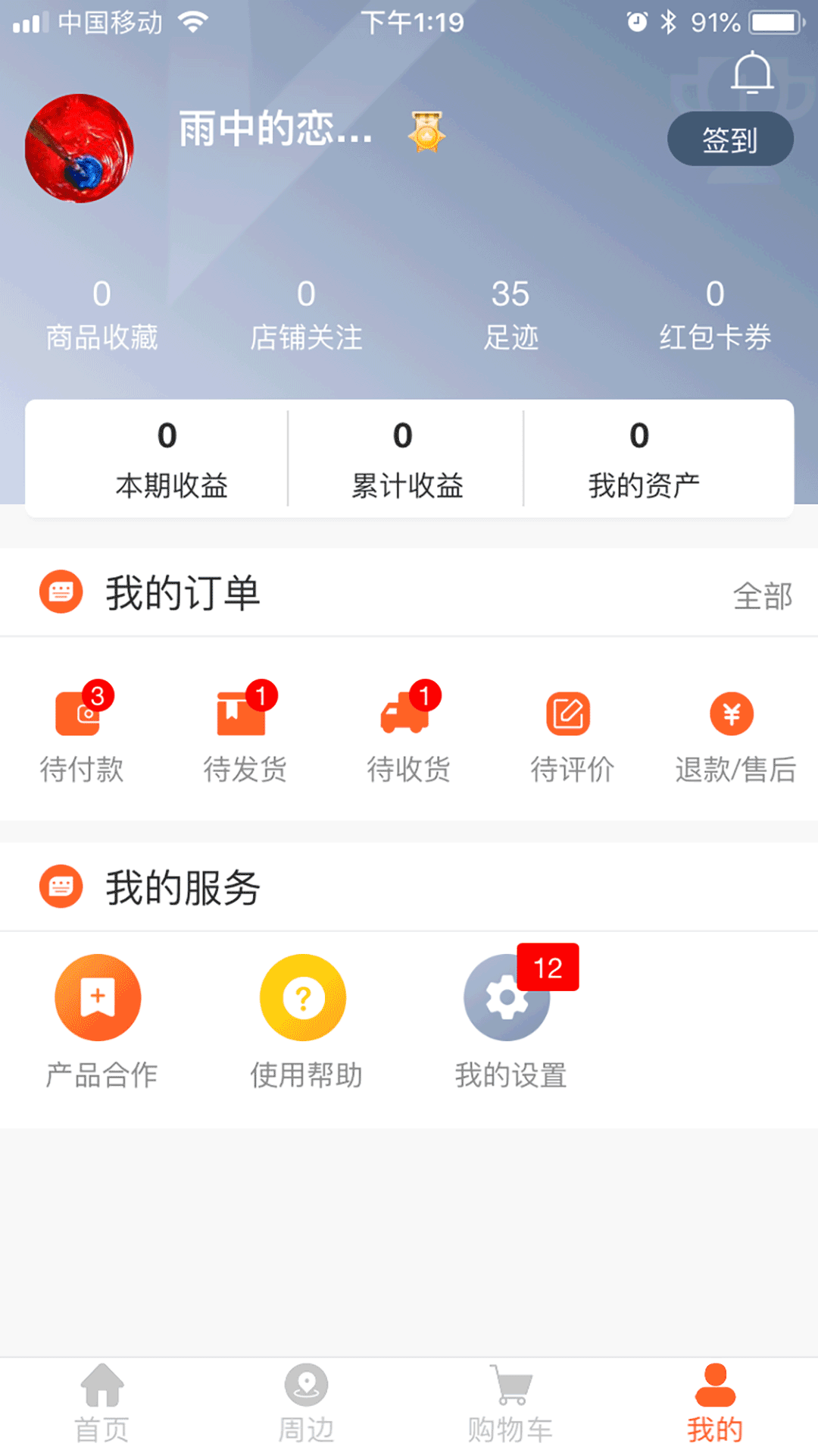 晁藤截图5