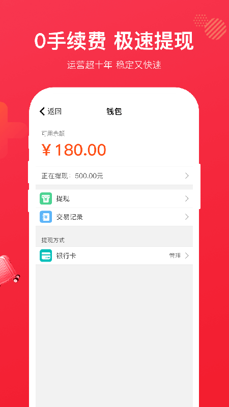 值贝截图3