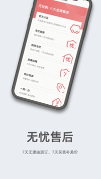 恒惠房应用截图4