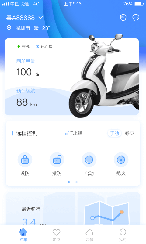 云车智行截图2