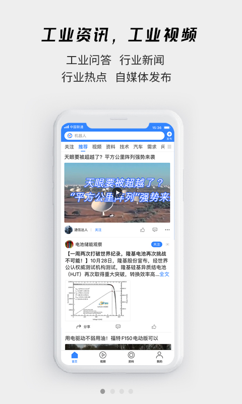 贤集v1.0.13截图4