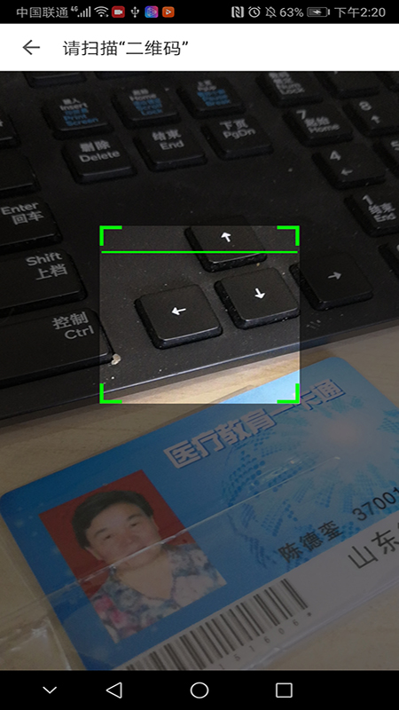醫(yī)教管理截圖預(yù)覽