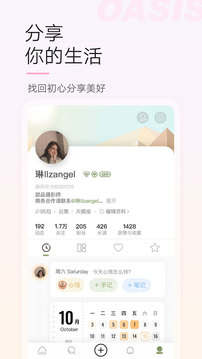 綠洲截圖