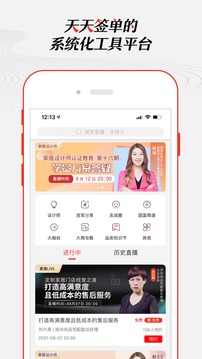 大家居學習截圖