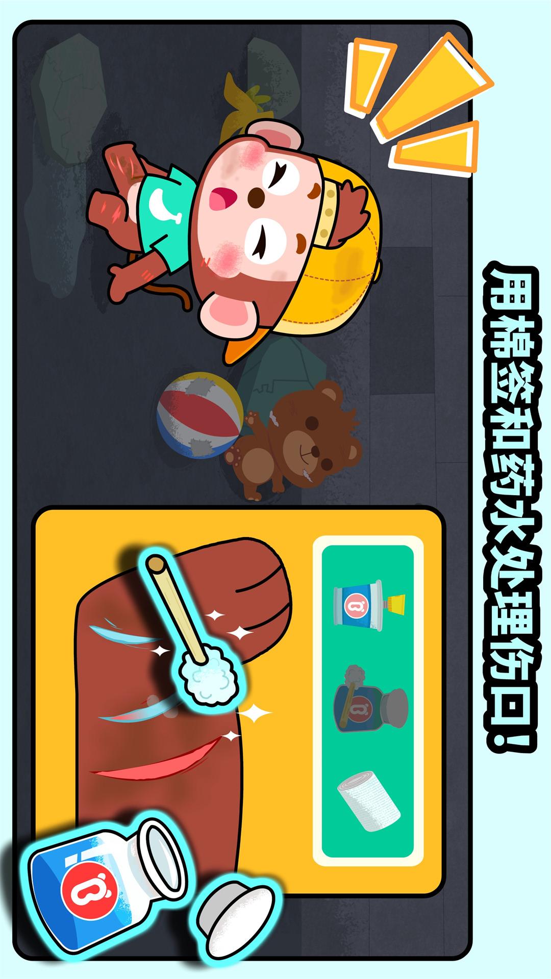 寶寶消防安全截圖預(yù)覽