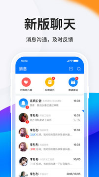 HR小助手截圖