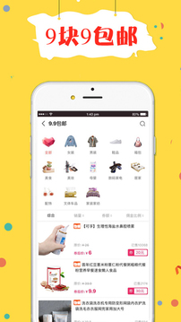 折折買手截圖