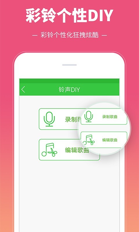 彩铃多多v3.5.0.0截图1