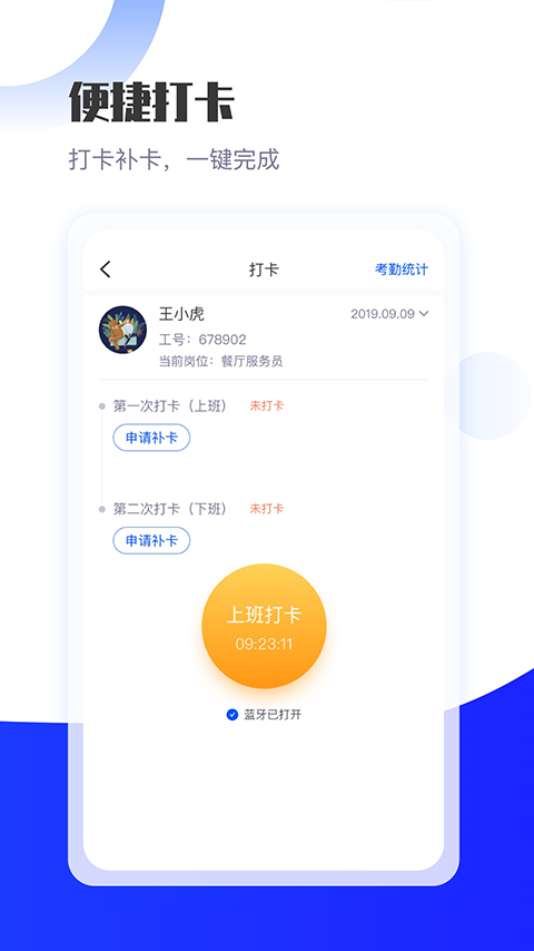 长隆Job截图4