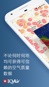 AirVisual截圖