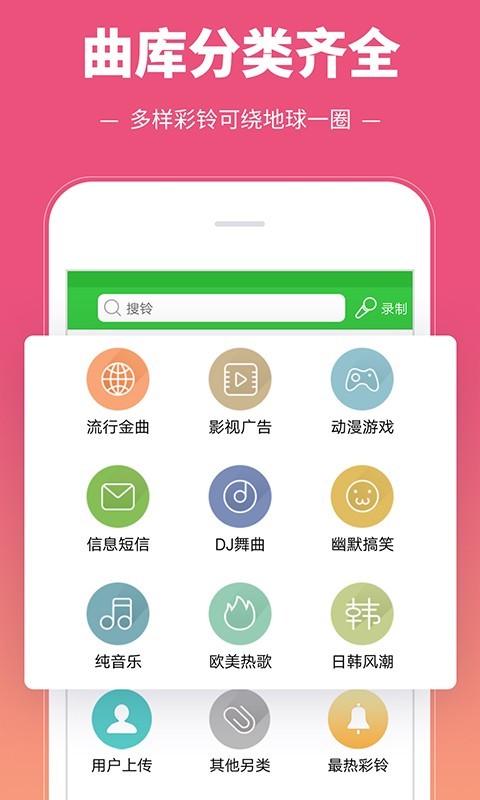 彩铃多多v3.5.0.0截图4