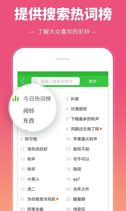 彩铃多多v3.5.0.0截图2