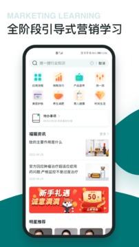 福猫办公应用截图3