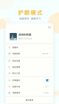 空中課堂截圖