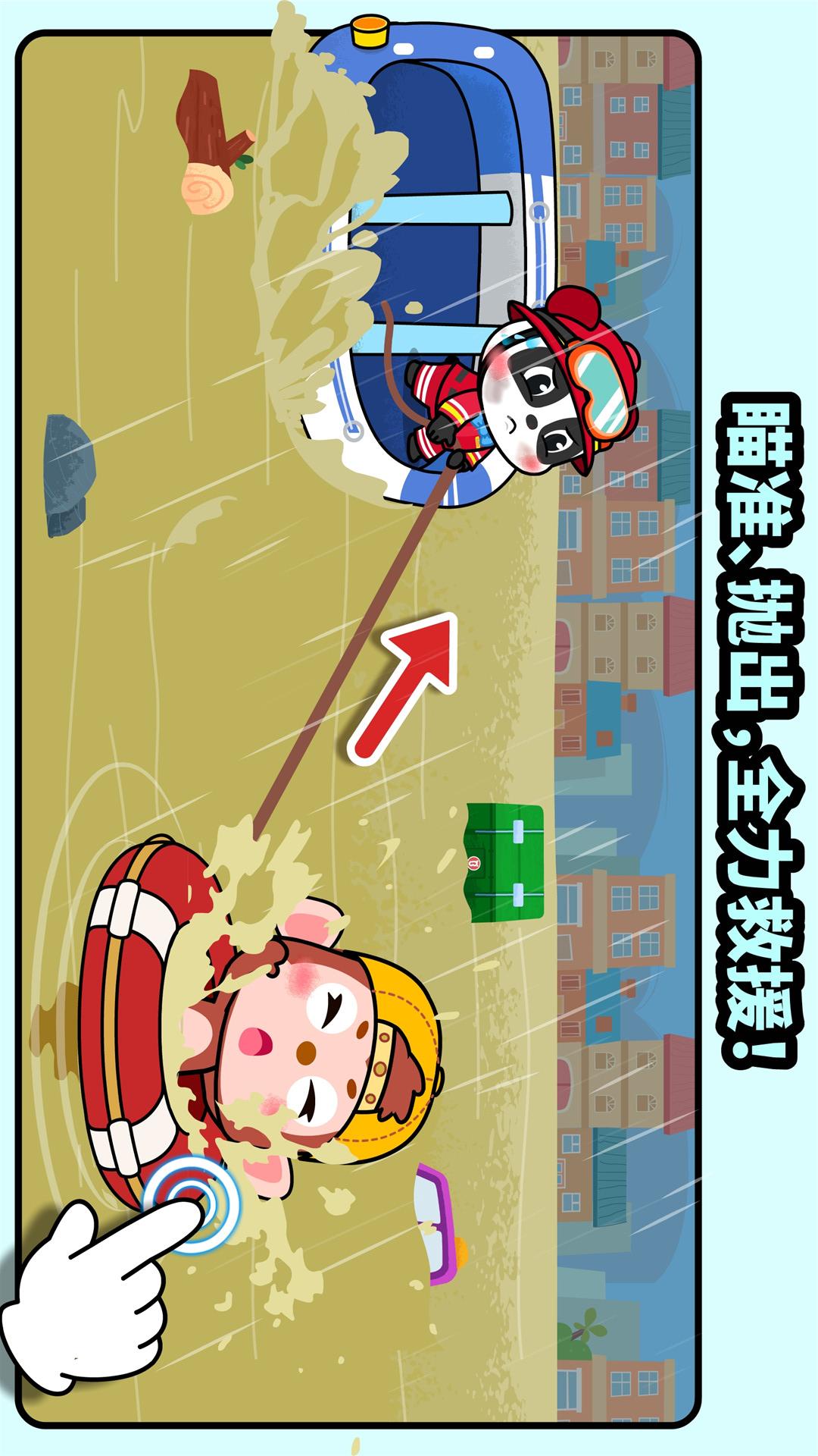 寶寶消防安全截圖預(yù)覽