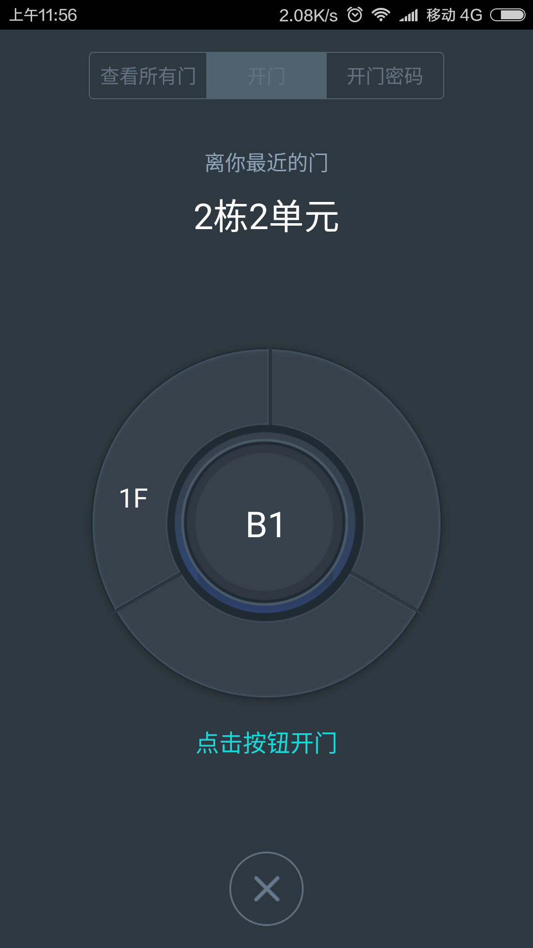 蓉安居v1.6.8截图5