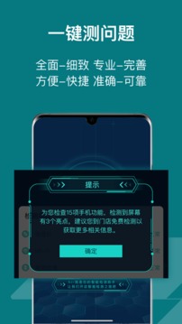 閃電修手機上門維修截圖
