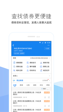 企业预警通截图