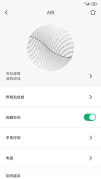 Libratone截圖