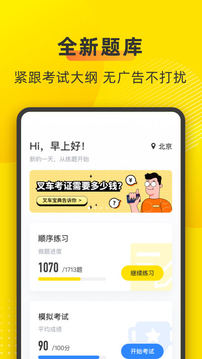 叉車寶典截圖