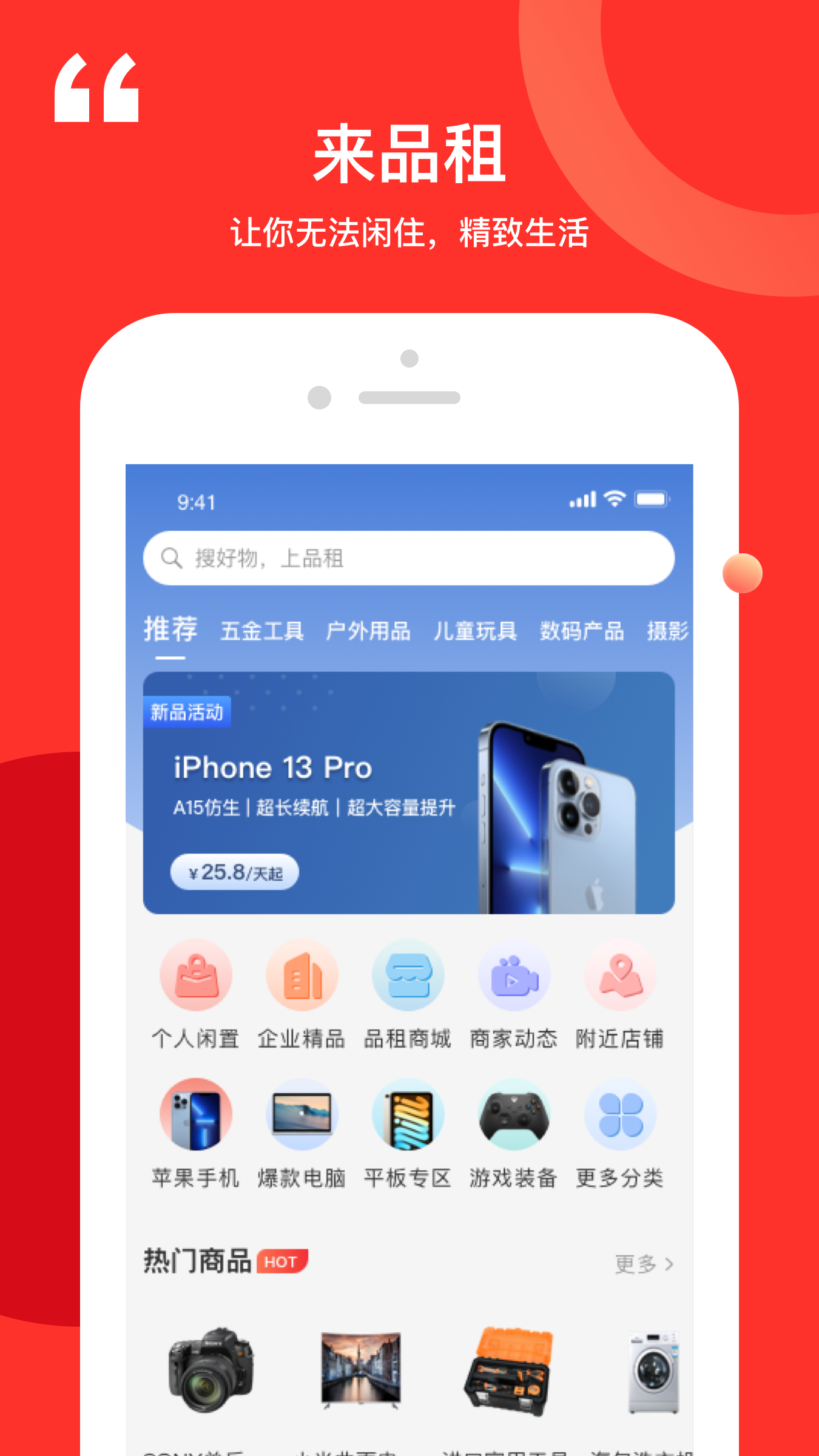 品租vV2.2.2截图4