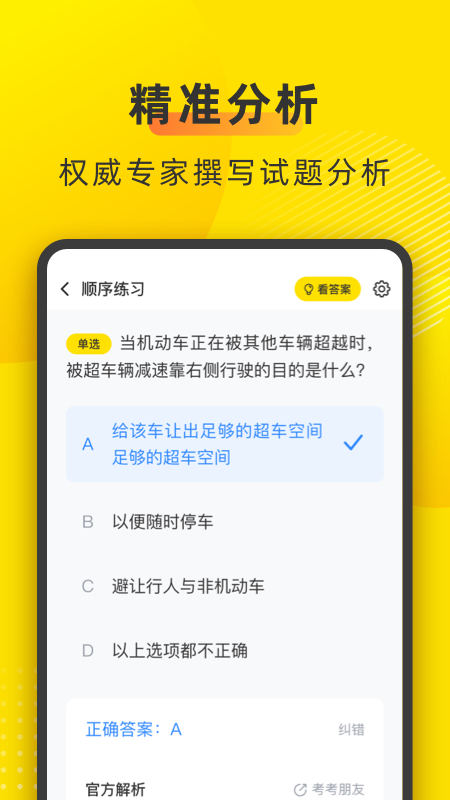 叉车宝典v1.7.8截图3