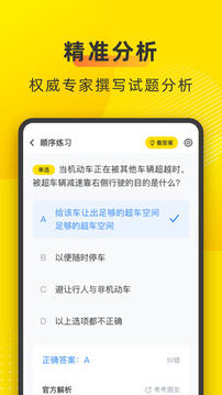 叉車寶典截圖