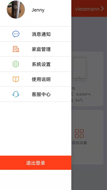 菲斯曼互联截图3