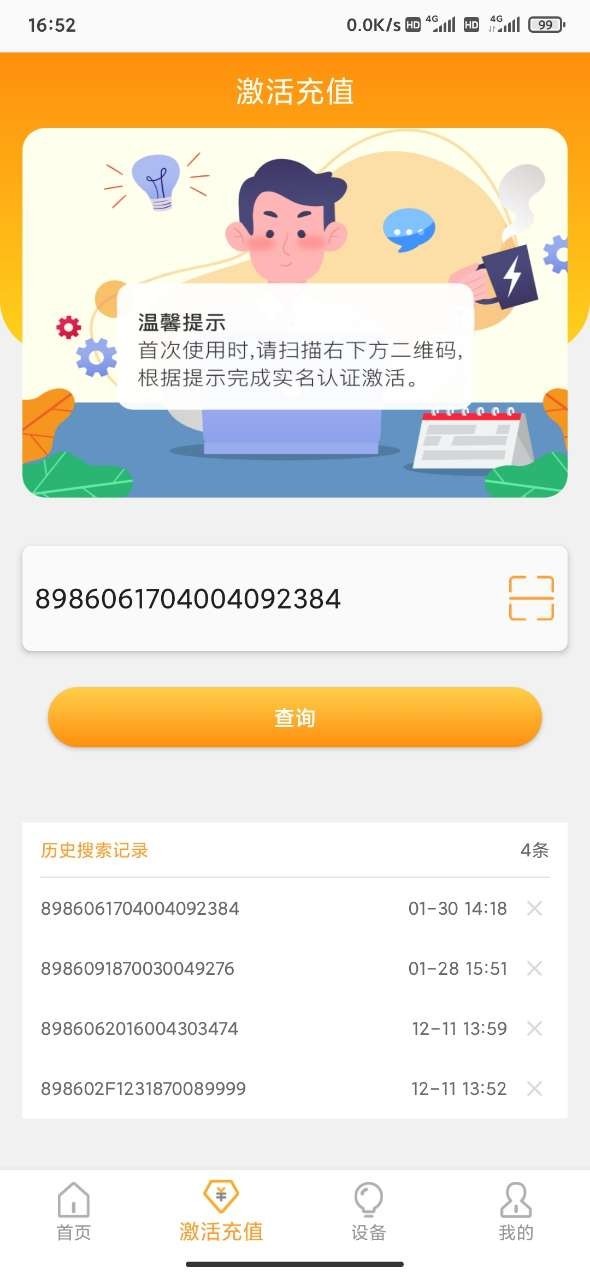 皇冠线上登录