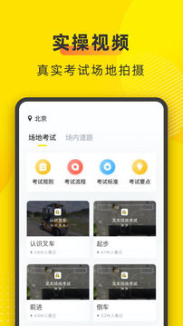 叉車寶典截圖