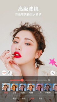 微信視頻美顏助手截圖