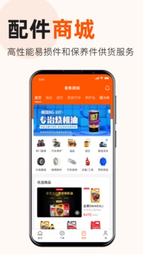 易隼配件柜应用截图4