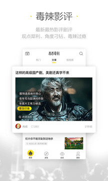 毒舌影視截圖