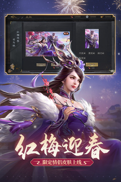 三國殺OL互通版截圖