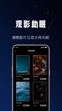 牛牛睡眠截圖