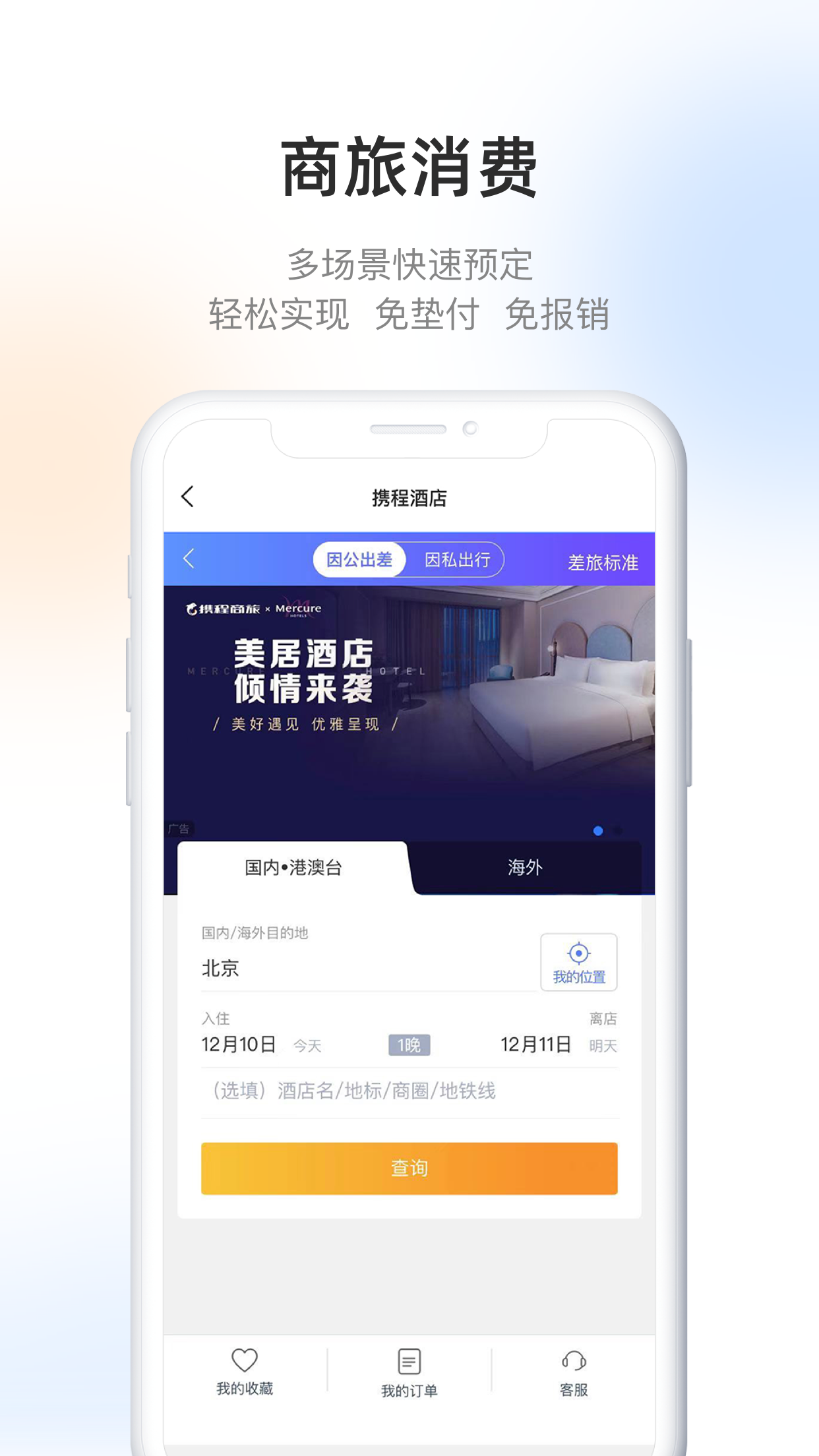 融智汇v3.0.0截图2