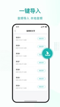 語(yǔ)言轉(zhuǎn)文字截圖