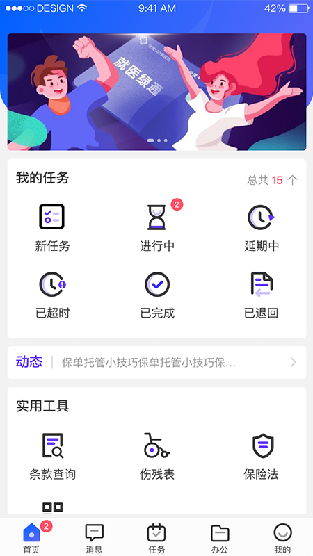 公估在线截图1