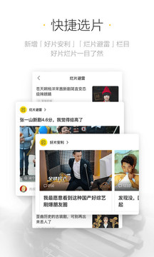 毒舌影視截圖