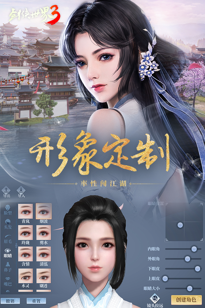 劍俠世界3截圖預(yù)覽