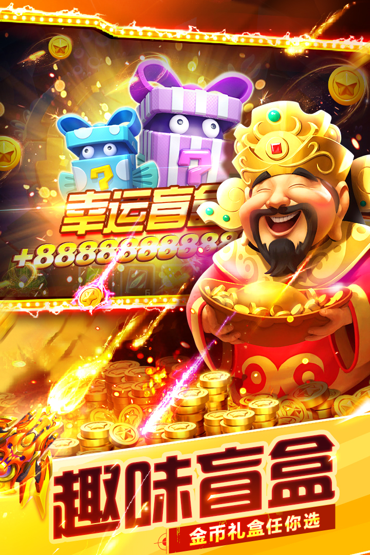 捕魚(yú)大世界截圖預(yù)覽