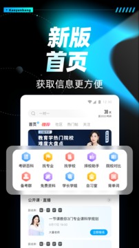 考研幫截圖
