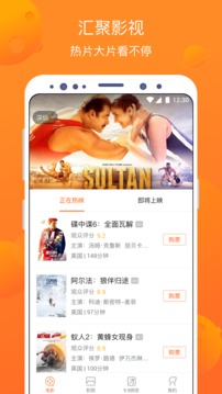 賣座電影截圖