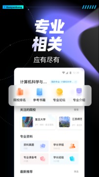 考研幫截圖