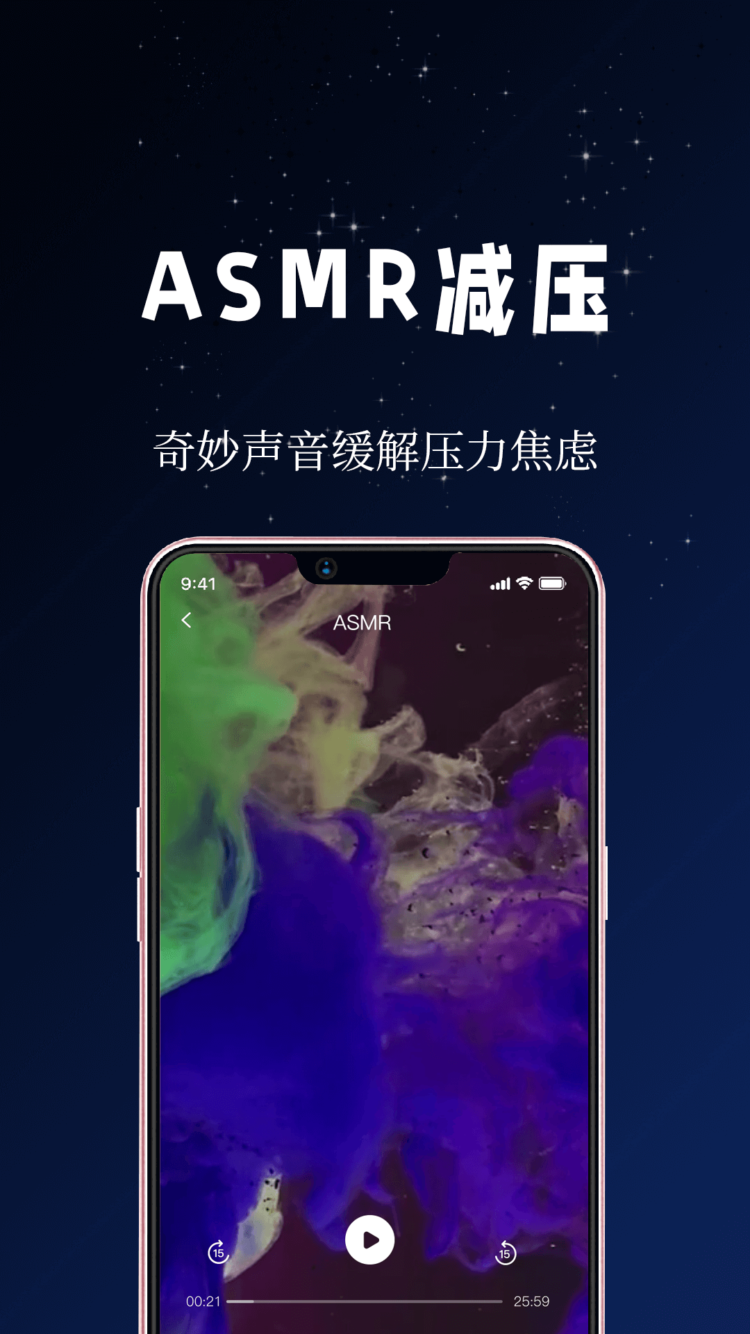 牛牛睡眠截圖預(yù)覽
