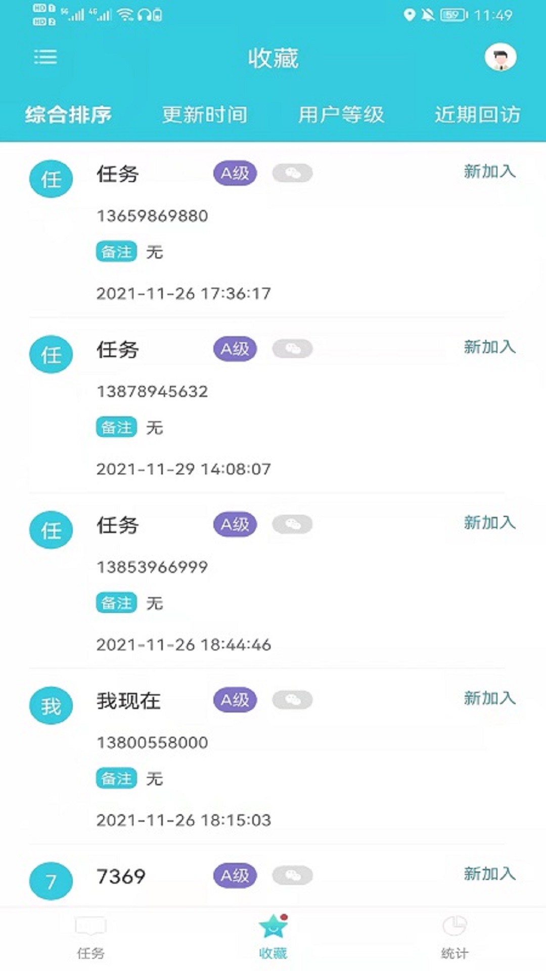 電銷精靈截圖預(yù)覽