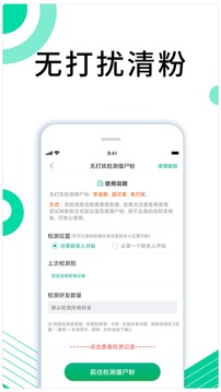 里德助手Plus截圖