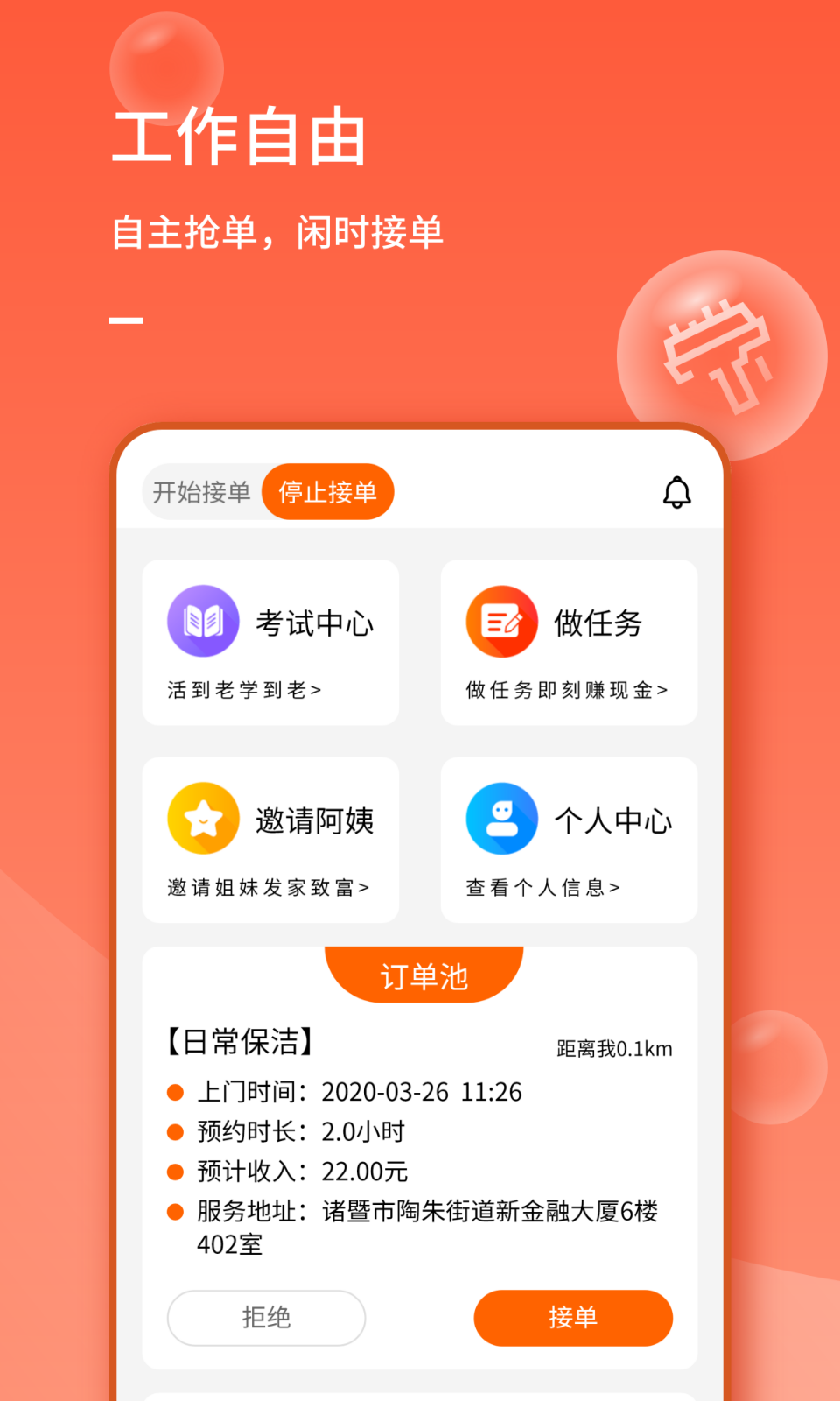 表叔云服务端v6.3.0截图4