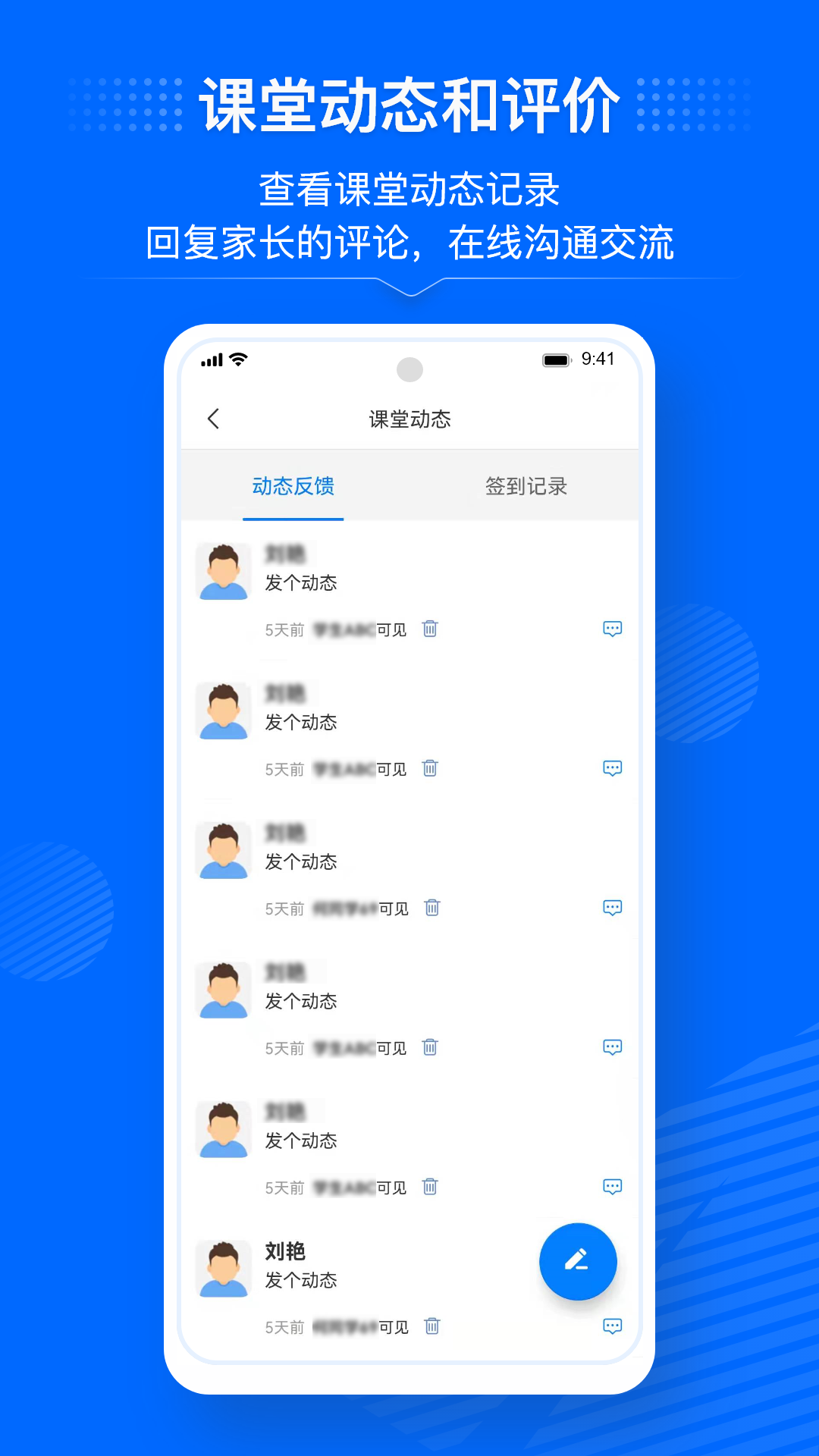 今托管教师端v2.5.0截图3